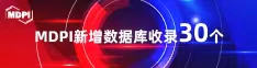 亲吻抽查干死我爽死了喜报 | 11月，30个期刊被数据库收录！